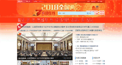 Desktop Screenshot of btzx.com.cn